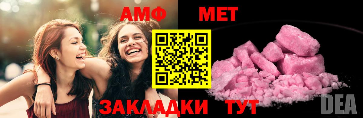 Amphetamine VHQ  Вход с VPN  Amphetamine  Гагарин 