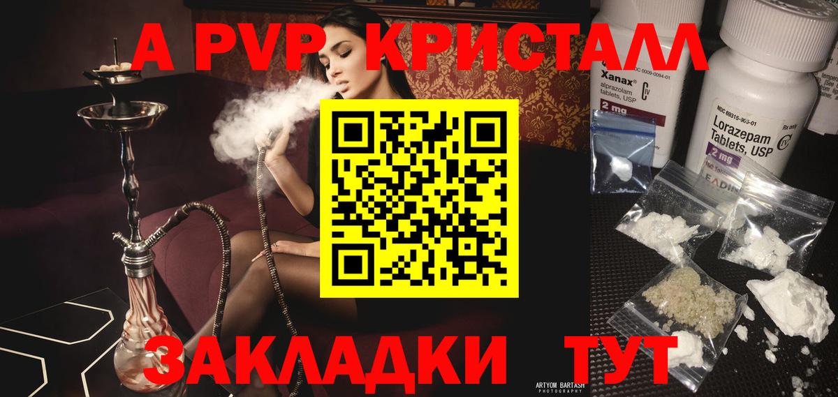 A-PVP мука  Вход с VPN  Гагарин  Альфа ПВП СК КРИС 