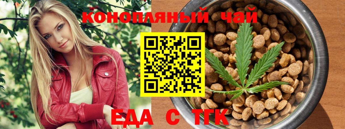 Печенье с ТГК марихуана  Вход с VPN  Гагарин 