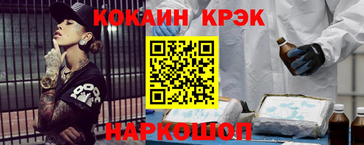 Гагарин  закладки  Вход с VPN  Cocaine  Cocaine Columbia  COCAIN Эквадор 