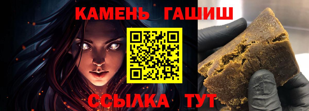 купить   ГАШИШ Изолятор  Гашиш убойный  Вход с VPN  Гагарин 