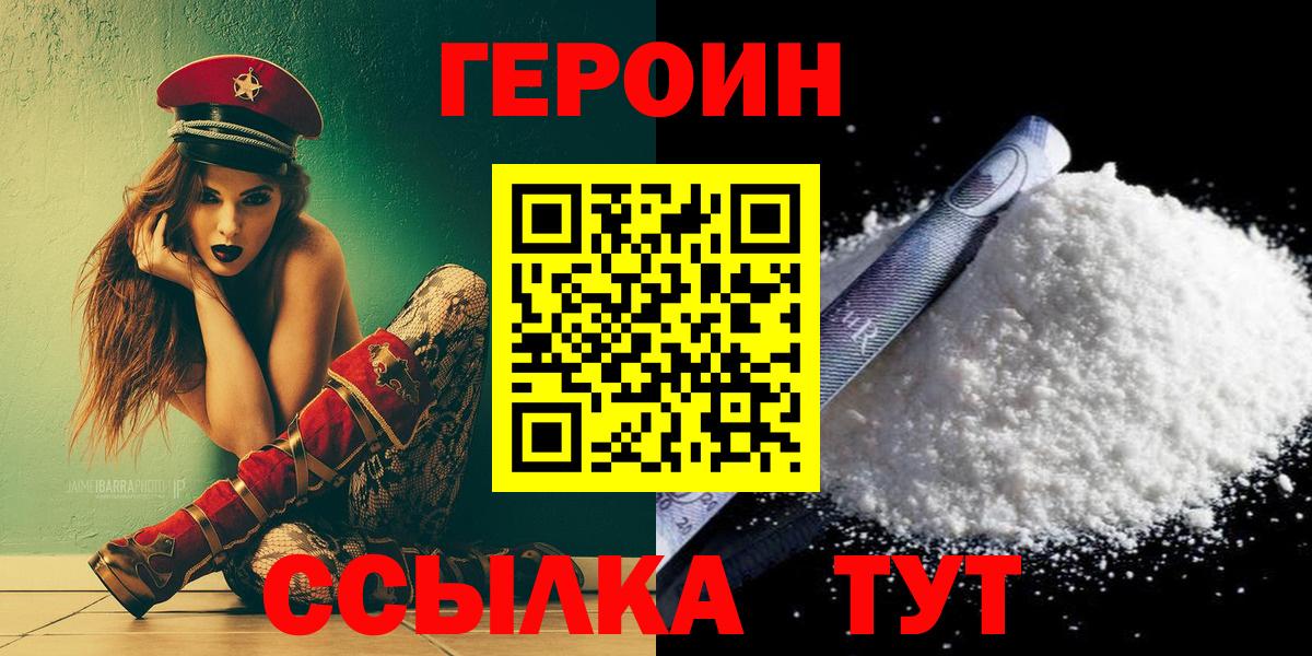 Гагарин  Героин белый  Вход с VPN 