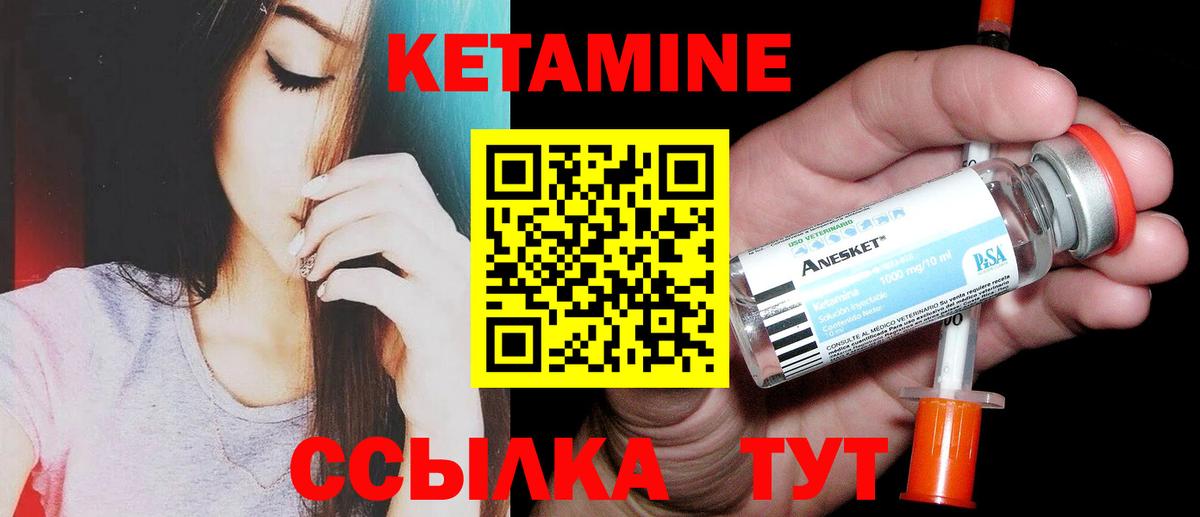 КЕТАМИН ketamine  Кетамин ketamine  Вход с VPN  Гагарин 