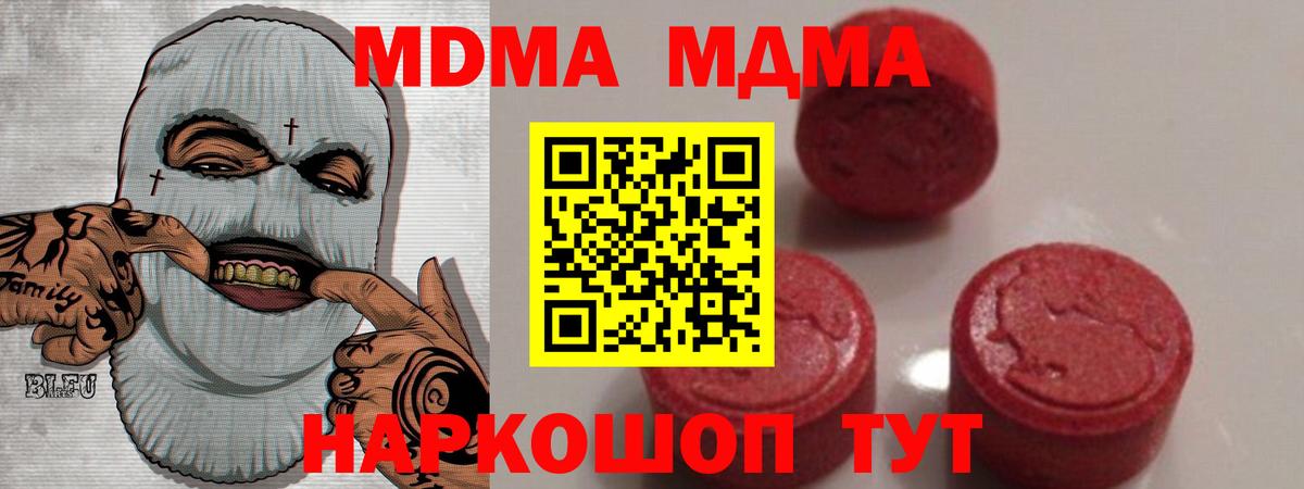 МДМА VHQ  MDMA VHQ  Гагарин  MDMA  Вход с VPN 