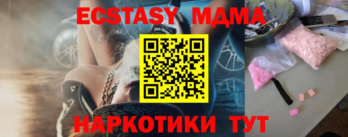 MDMA кристаллы Гагарин