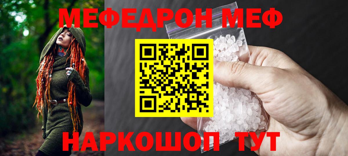 Меф кристаллы Гагарин