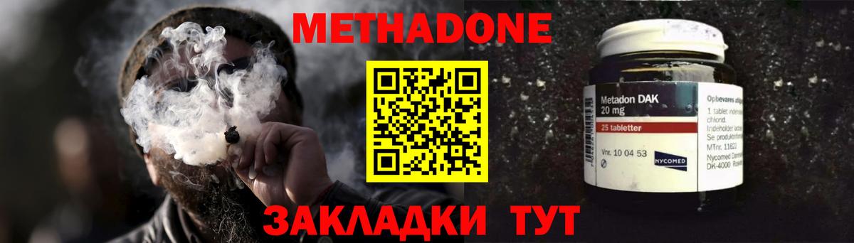 МЕТАДОН VHQ  Вход с VPN  Гагарин 