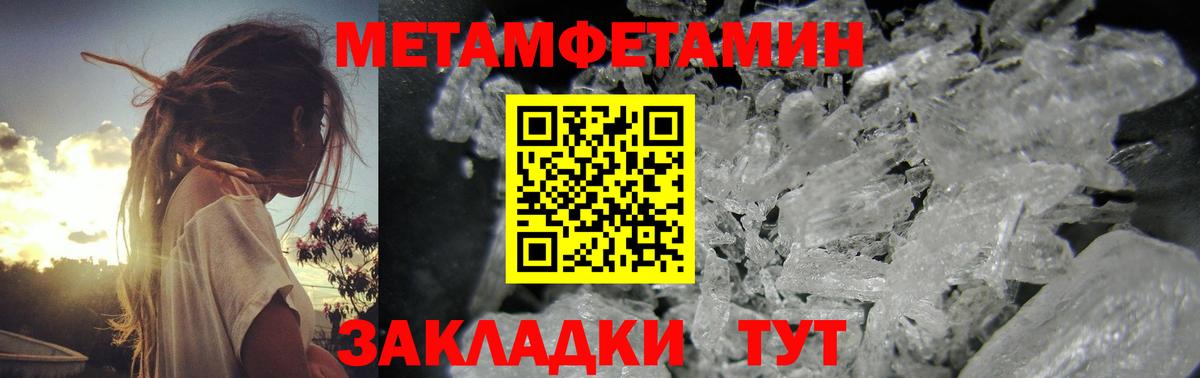 МЕТАМФЕТАМИН винт Гагарин
