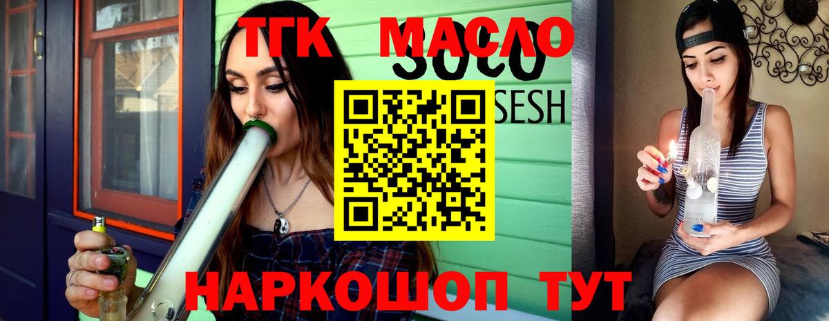 Гагарин  Дистиллят ТГК вейп с тгк  Вход с VPN  ТГК жижа 