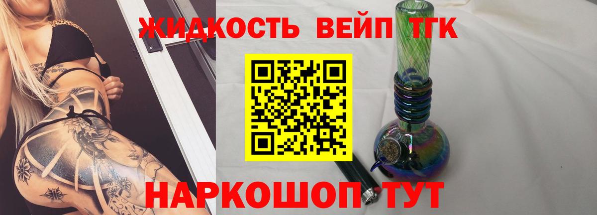 Дистиллят ТГК жижа Гагарин