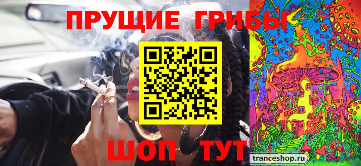 Галлюциногенные грибы мухоморы  Вход с VPN  купить наркотик  Гагарин 